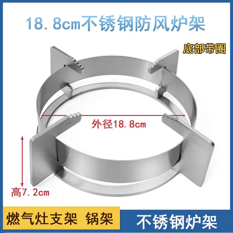 不锈钢炉架燃气灶支架煤气灶通用配件加厚厨房全防风聚能防风锅架