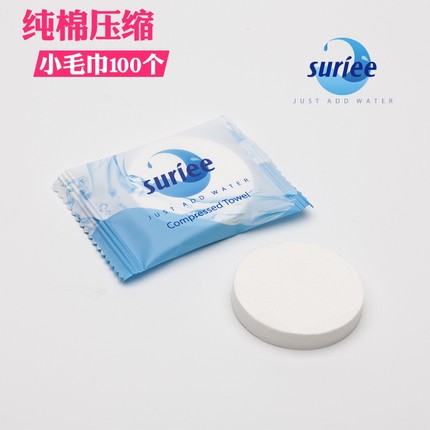 suriee舒睿一次性压缩纯棉洗脸毛巾小号糖果装100粒旅行家用餐厅