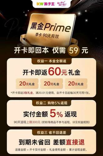黑金季卡90天，56元