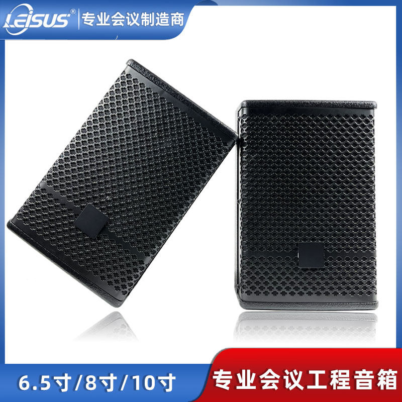 专业工程音箱6.5/8/10寸家用KTV包房会议培训多媒体学校演讲音响