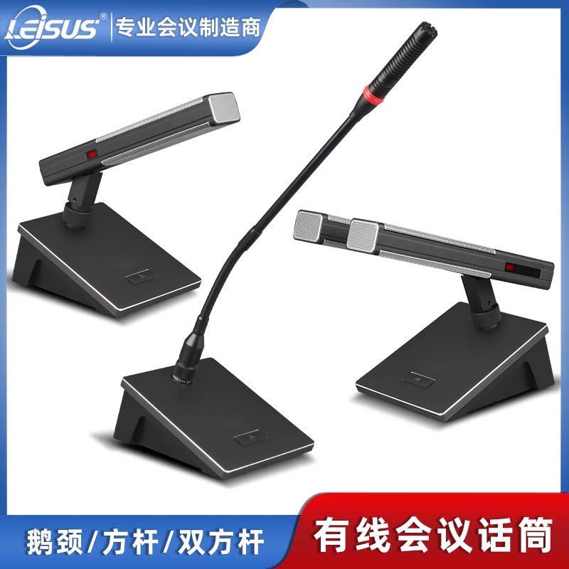 专业有线会议桌面鹅颈方管麦克风