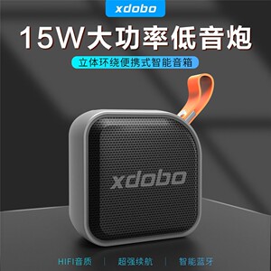 15W德国重低音蓝牙音箱防水音箱XDOBO高端大音量环绕喜多宝1995