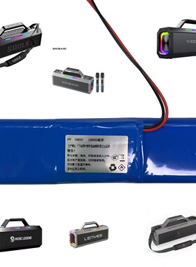 电池18000毫安大容量适合声莱客s520 意博朗x49 音乐传奇v99音箱