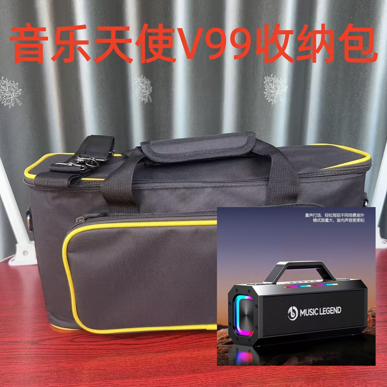 加厚防摔防水单肩手提收纳包为音乐传奇V99蓝牙音箱科雨K6  PRO