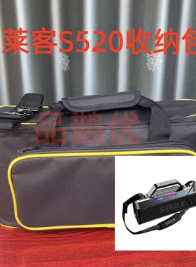 SODLK声莱客收纳包适用S520/T200P/T300意博郎X49S1115S1127PLUS