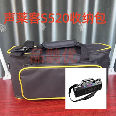 蓝牙音箱收纳包便携户外收纳包