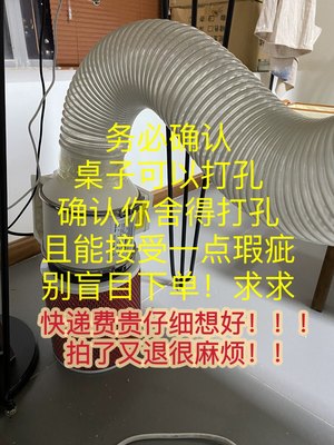 佳佳同款桌面打孔吸尘器大4寸全套  介意挡腿慎拍