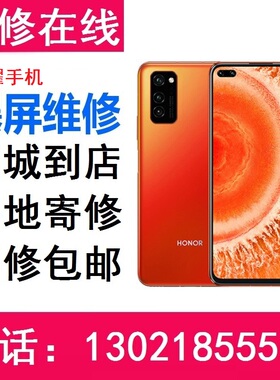 华为荣耀V8 V9 V9Play V10 V20 V30 V30Pro手机更换外屏玻璃维修