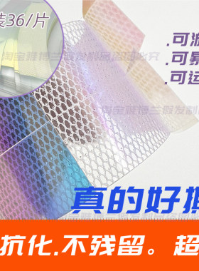 夏季假发胶片防水防汗假发胶