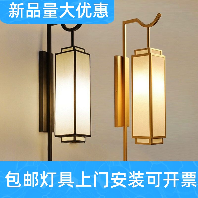 新中式床头灯卧室壁灯简约仿古酒其它灯具灯饰