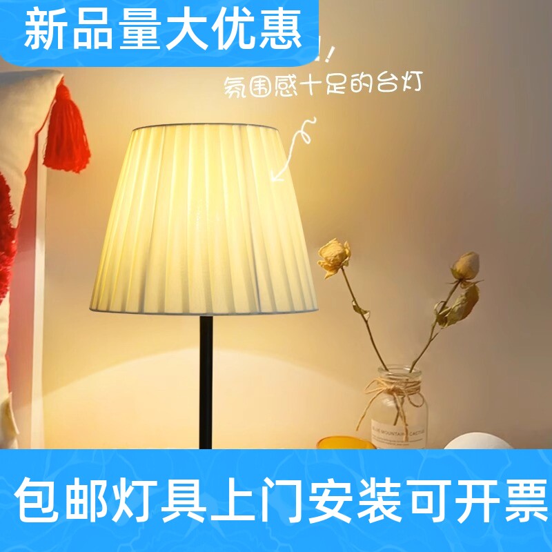 布艺台灯卧室床头灯网红ins少其它灯具灯饰