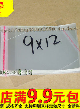 opp不干胶自粘袋透明5丝