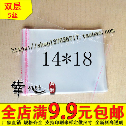 opp不干胶自粘袋透明口罩