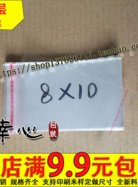 opp不干胶自粘袋塑料薄膜透明