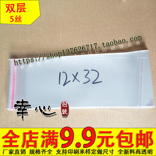 透明袋 包装 32cm3.3元 鞋 100 5丝12 垫袋 透明包装 OPP自粘袋 袋