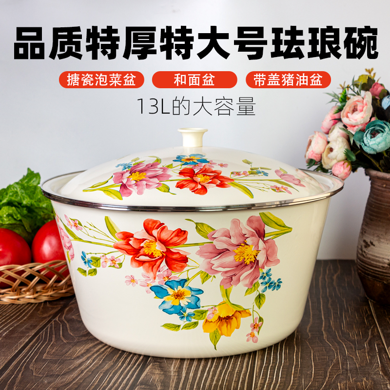 特大号搪瓷带盖猪油盆盖盆老式带盖和面盆拌馅盆珐琅泡菜盆瓷油碗