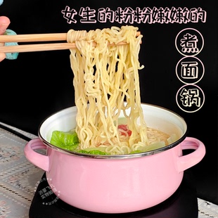 飞凡搪瓷双耳泡面锅小奶锅小汤锅一人食煮面锅猪油罐加厚耐高温