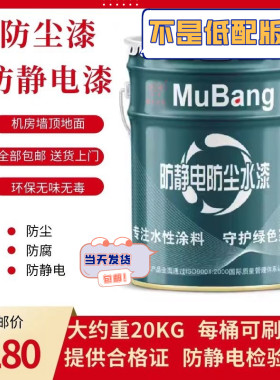 慕邦防尘防静电防潮机房施工简单