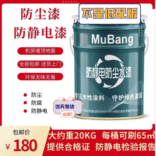 慕邦防尘防静电防潮机房施工简单