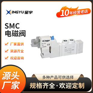 XY5120 星宇电子原装 XY3120 XY5320 低功耗电磁阀 Xing XY5140