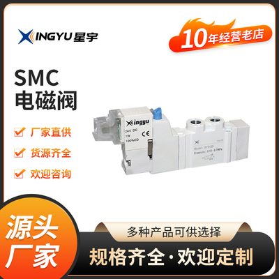 51203120电磁阀SMC型SY高频率
