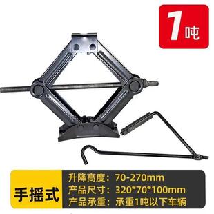 车载千斤顶汽车小轿车卧式 手摇随车工具千金顶 换胎省力小型液压式