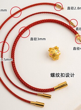 1.5/2/3mm细款防水手绳女小孔转运珠红绳编织钢丝绳手链本命年女