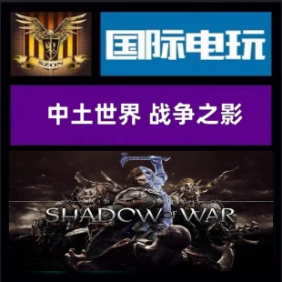 Steam PC正版 全球key 中土世界战争之影 Middle-Earth:Shadow of