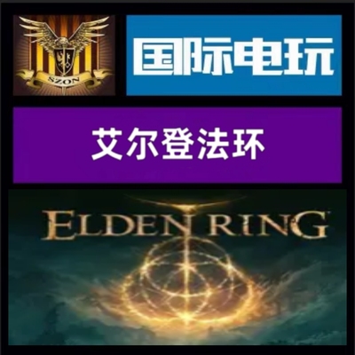 SteamPC正版 全球key 艾尔登法环 Elden Ring-PreOrder Bonus DLC