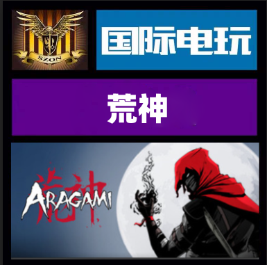 Steam荒神Aragami正版游戏