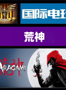 Steam PC正版游戏 荒神 Aragami 全球key激活 现货秒发