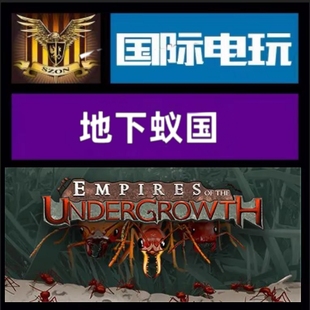 Steam PC正版游戏 全球key 地下蚁国 Empires of the Undergrowth