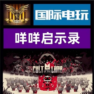 Steam PC正版游戏 全球key 咩咩启示录 Cult of the Lamb DLC