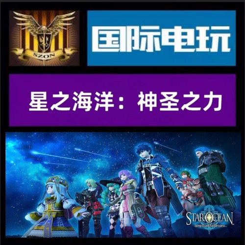Steam PC正版游戏 全球key 星之海洋:神圣之力 Star Ocean 激活码
