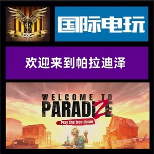 SteamPC正版游戏 全球key 欢迎来到帕拉迪泽 Welcome to ParadiZe