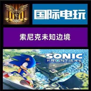 Steam PC正版游戏 全球key 索尼克未知边境 Sonic:Frontiers