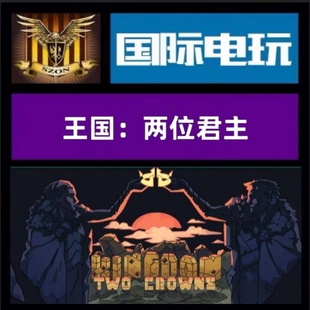 Steam PC正版 全球key 王国:两位君主 Kingdom Two Crows 激活码