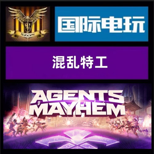 Steam PC正版游戏 全球key 混乱特工 Agents of Mayhem 激活码