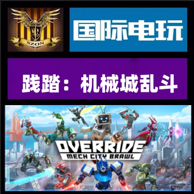 SteamOverrideMechCityBrawl