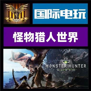 SteamMonsterHunterWorld游戏