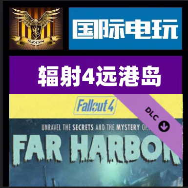 SteamFallout4FarHarbor游戏