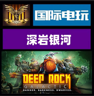 Steam PC正版游戏 Deep Rock Galactic DLC 巨型企业包 全球key