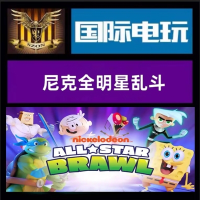 Steam PC正版游戏 全球key 尼尔全明星乱斗 Nickelodeon All-Star
