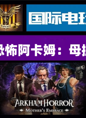 Steam PC正版游戏 Arkham Horror: Mother's Embrace 全球key激活
