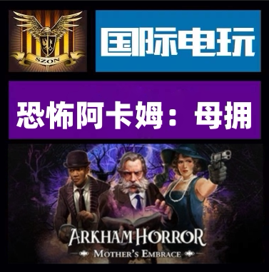 Steam恐怖阿卡姆母拥正版游戏