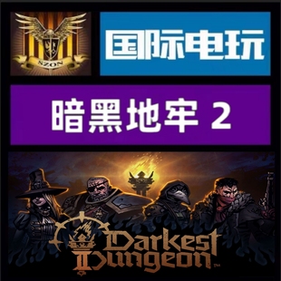 Steam PC正版游戏 全球key 暗黑地牢2 Darkest Dungeon II 激活码