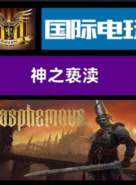 Steam PC正版游戏 全球key 神之亵渎 Blasphemous 激活码