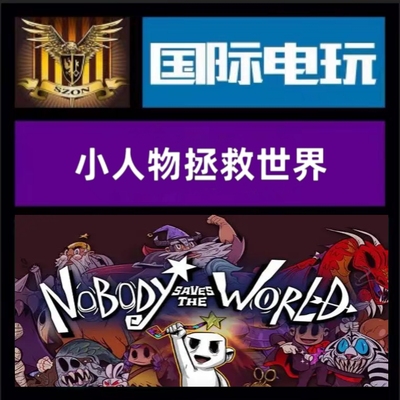 Steam PC正版 全球key 小人物拯救世界 Nobody Saves the World
