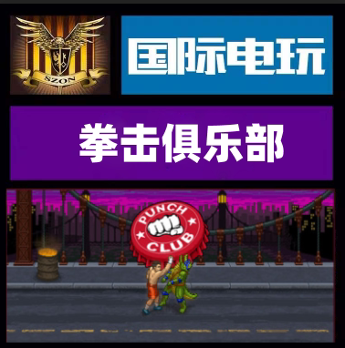 steam pc正版游戏 拳击俱乐部 punch club 全球key激活 现货秒发