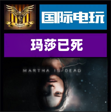 SteamMarthaIsDead正版游戏
